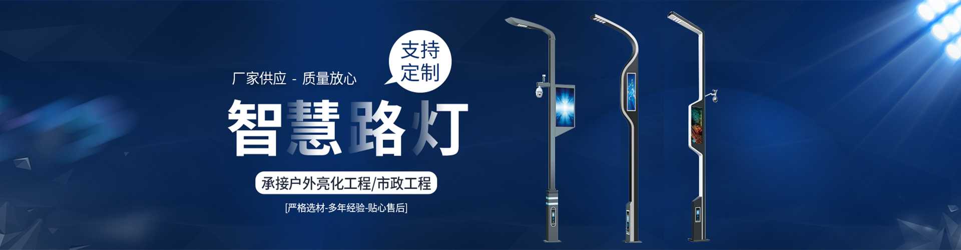 青岛市太阳能路灯定制厂家