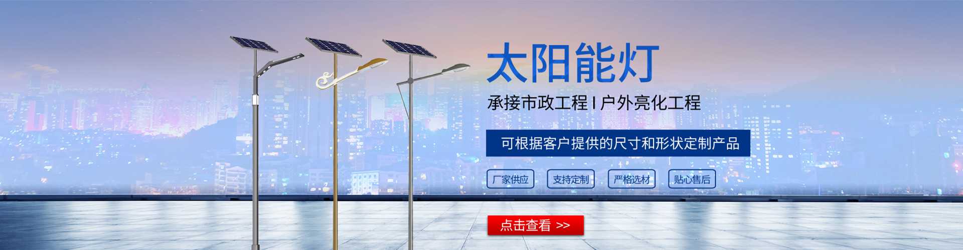 青岛市太阳能路灯哪家好